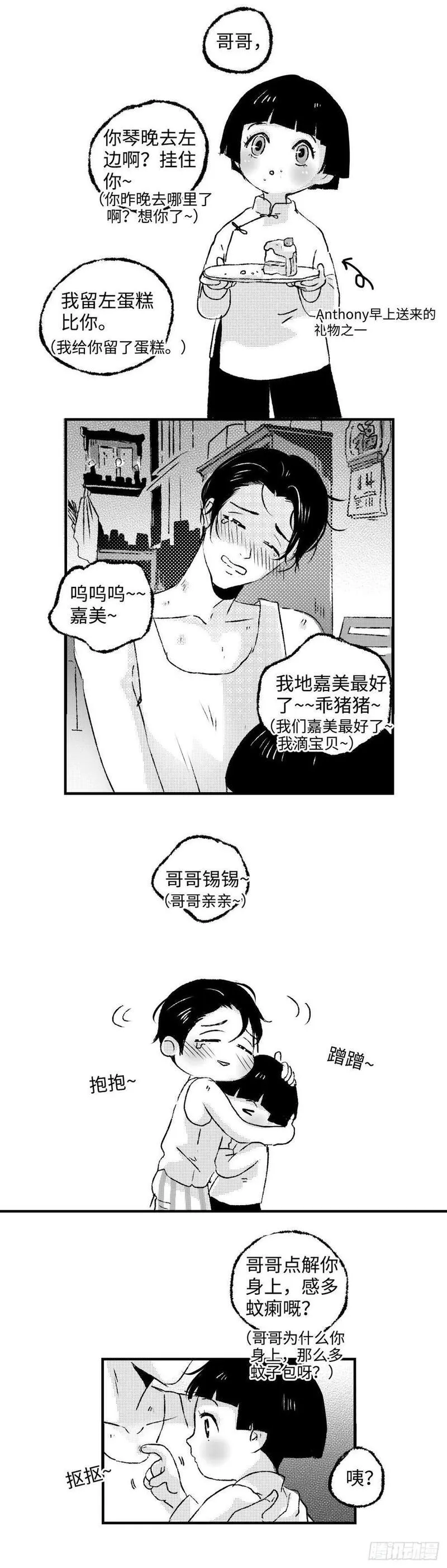 傻子头像漫画,《太平》第七十六回&mdash;&mdash;徘10图