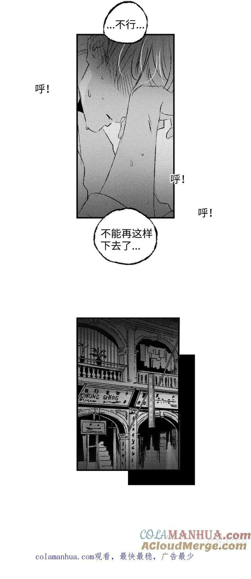 傻子头像漫画,《太平》第七十六回&mdash;&mdash;徘15图