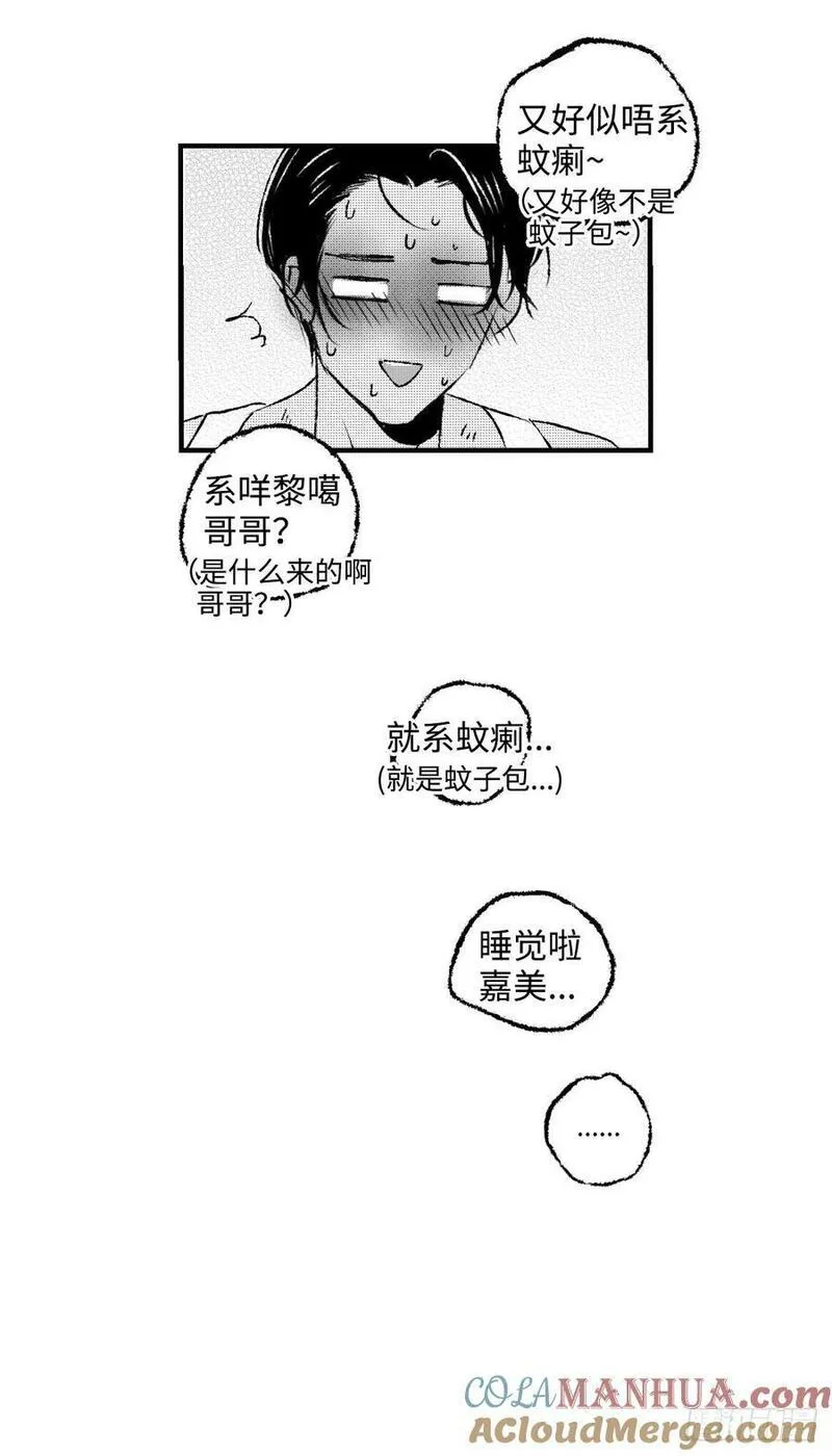 傻子头像漫画,《太平》第七十六回&mdash;&mdash;徘11图