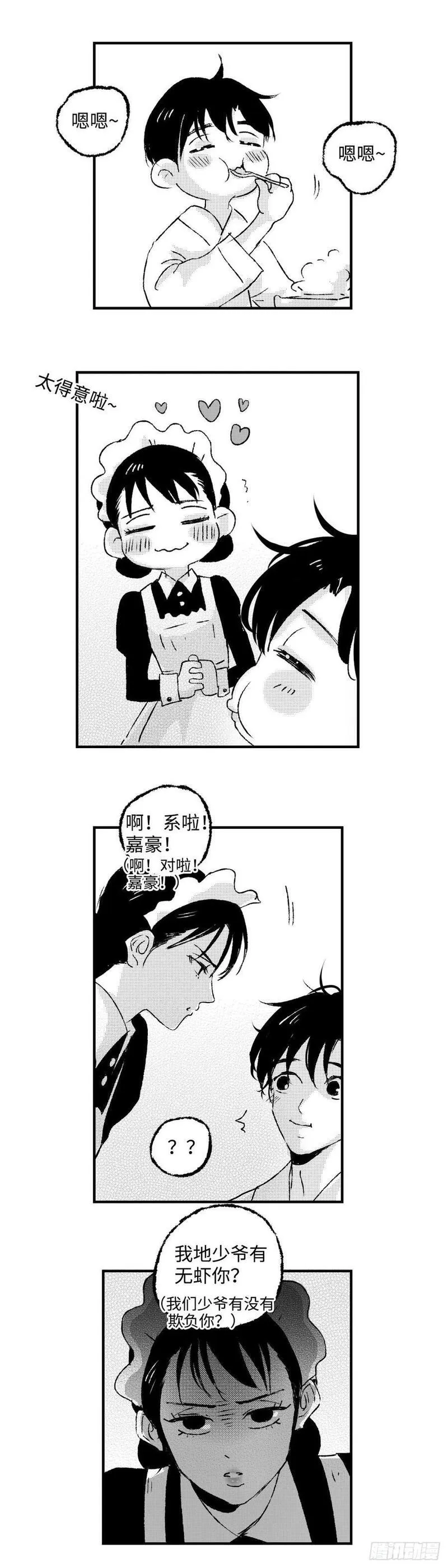 傻子头像漫画,《太平》第七十六回&mdash;&mdash;徘2图