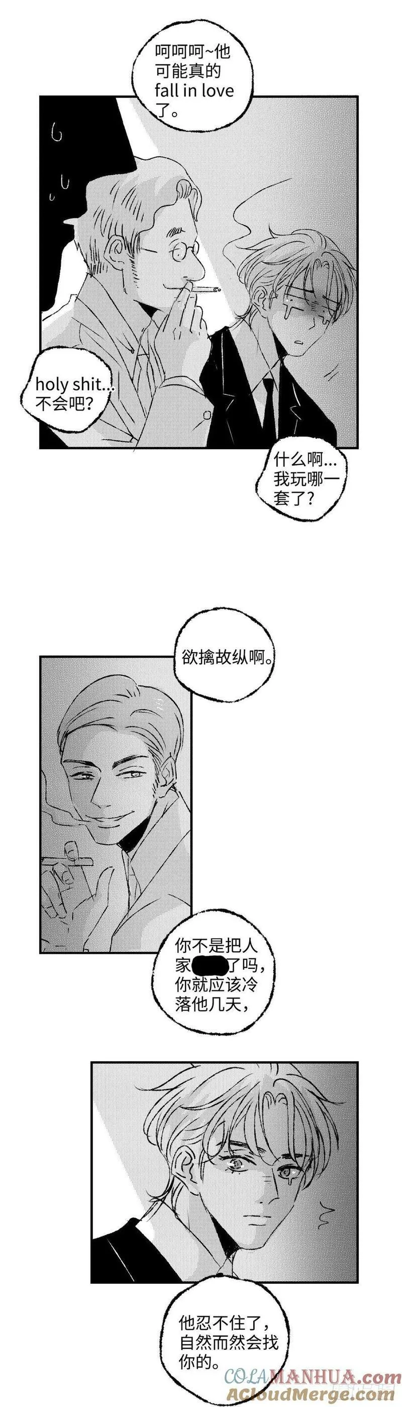 傻子头像漫画,《太平》第七十六回&mdash;&mdash;徘7图