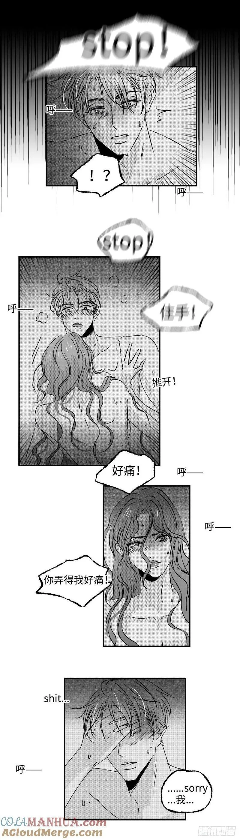 傻子的春天龙根全章免费阅读笔趣漫画,《太平》第七十七回&mdash;&mdash;徊10图