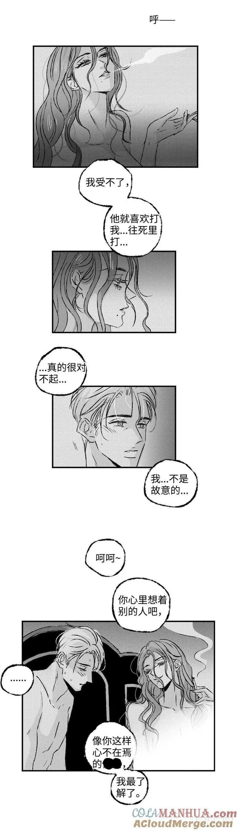 傻子的春天龙根全章免费阅读笔趣漫画,《太平》第七十七回&mdash;&mdash;徊12图