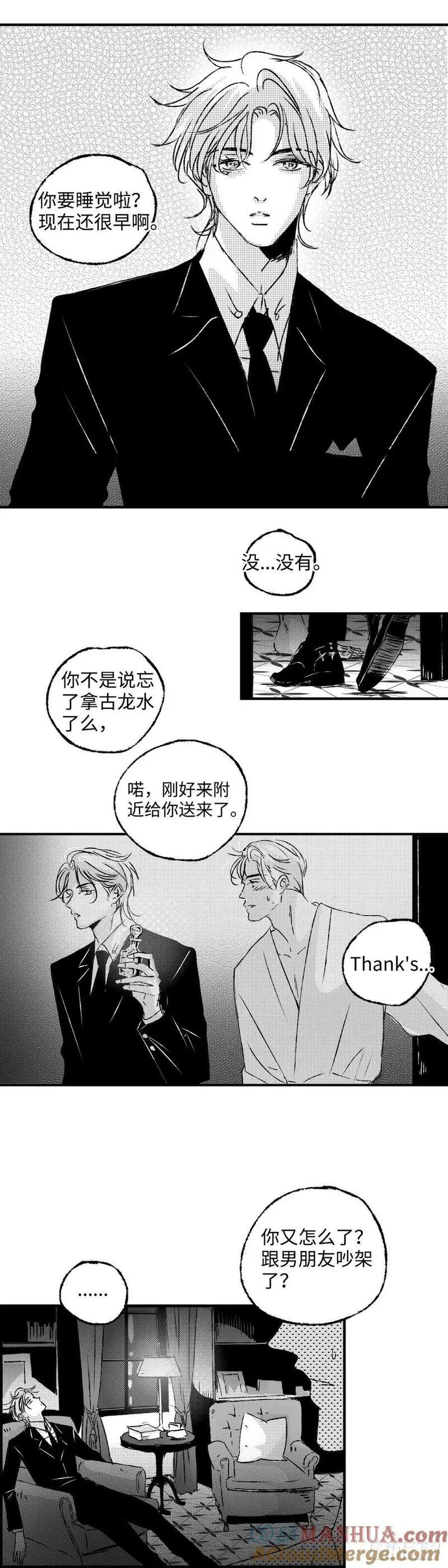 傻子头像漫画,《太平》第七十八回&mdash;&mdash;轰2图