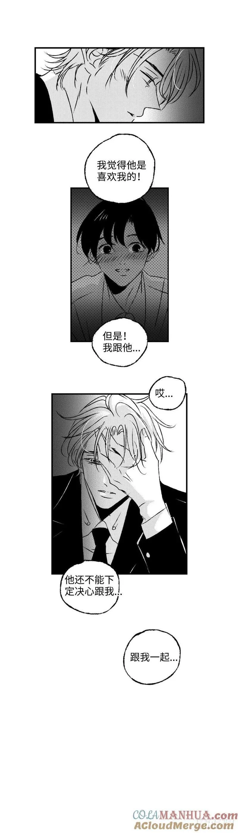 傻子头像漫画,《太平》第七十八回&mdash;&mdash;轰7图