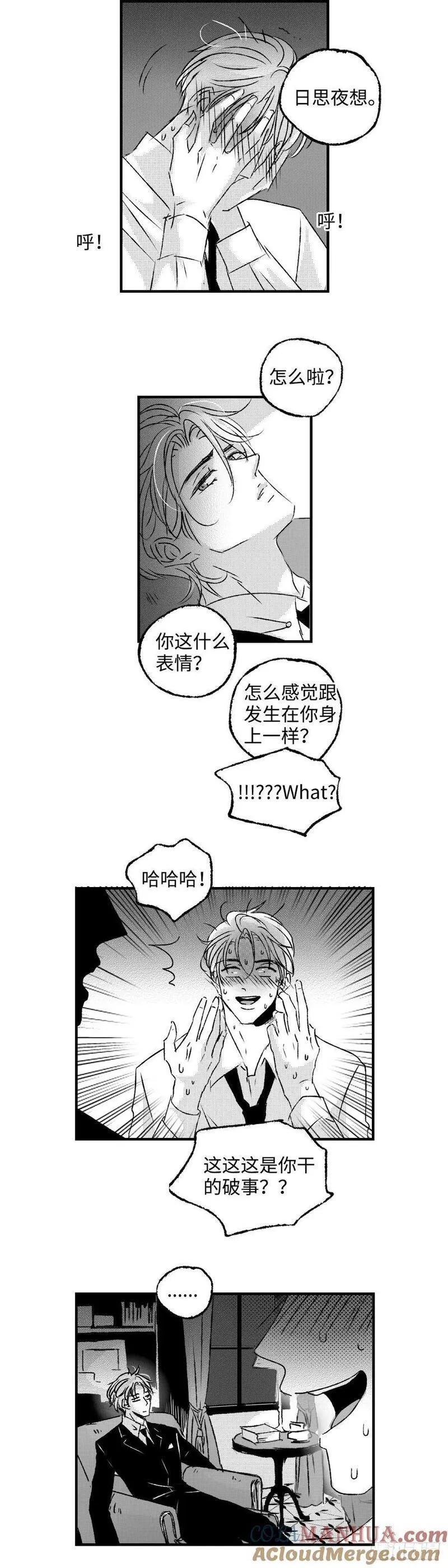 傻子头像漫画,《太平》第七十八回&mdash;&mdash;轰5图