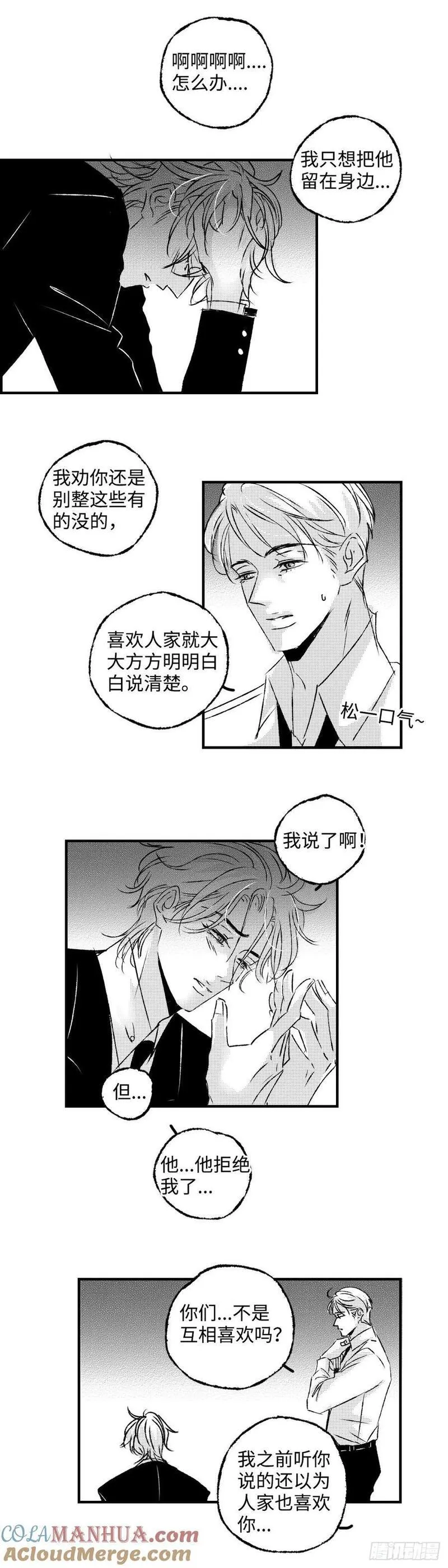 傻子头像漫画,《太平》第七十八回&mdash;&mdash;轰6图