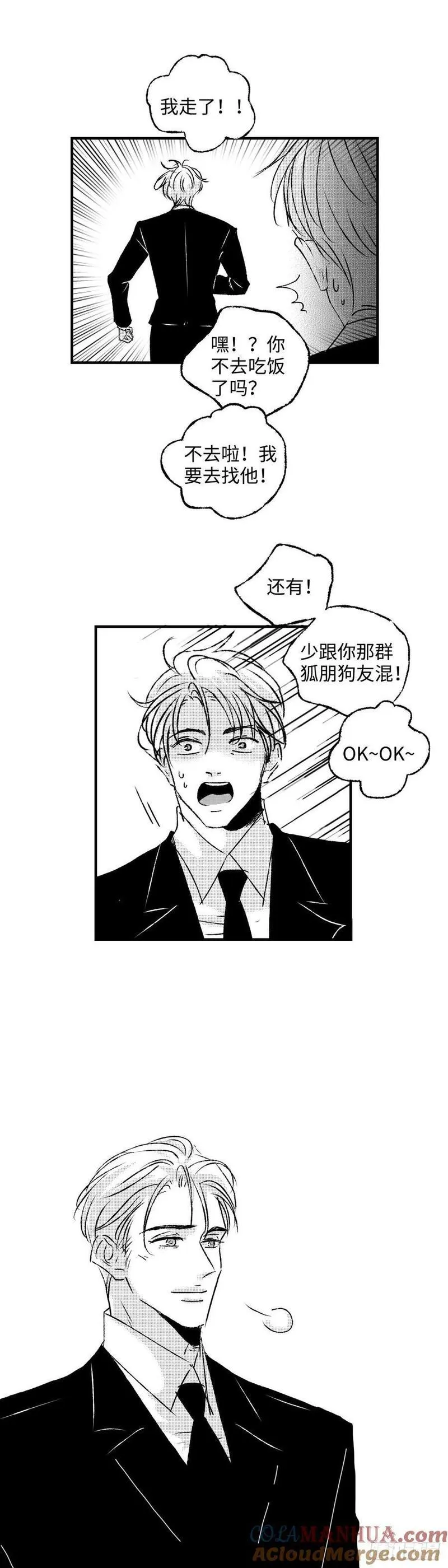 傻子头像漫画,《太平》第七十八回&mdash;&mdash;轰10图