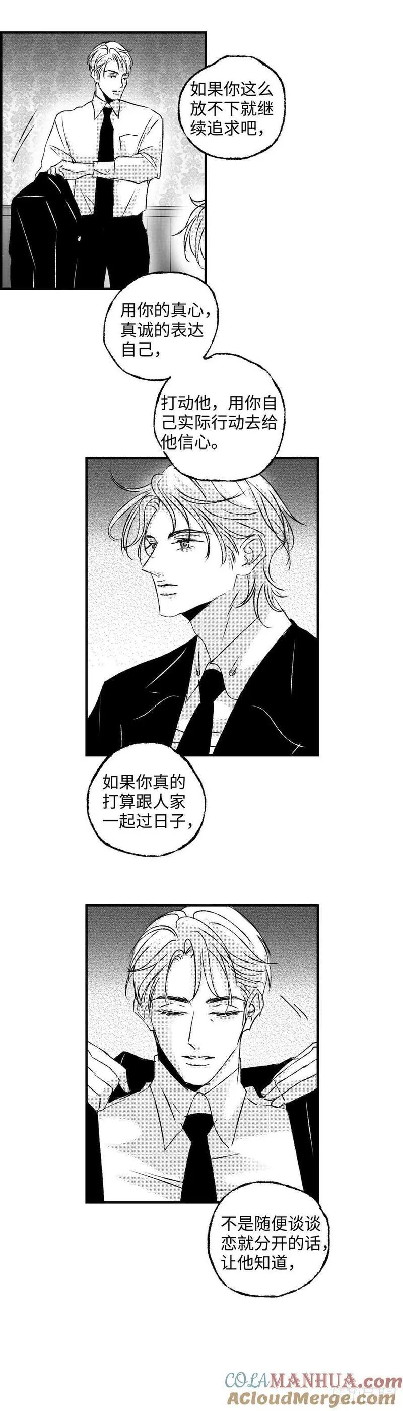 傻子头像漫画,《太平》第七十八回&mdash;&mdash;轰8图