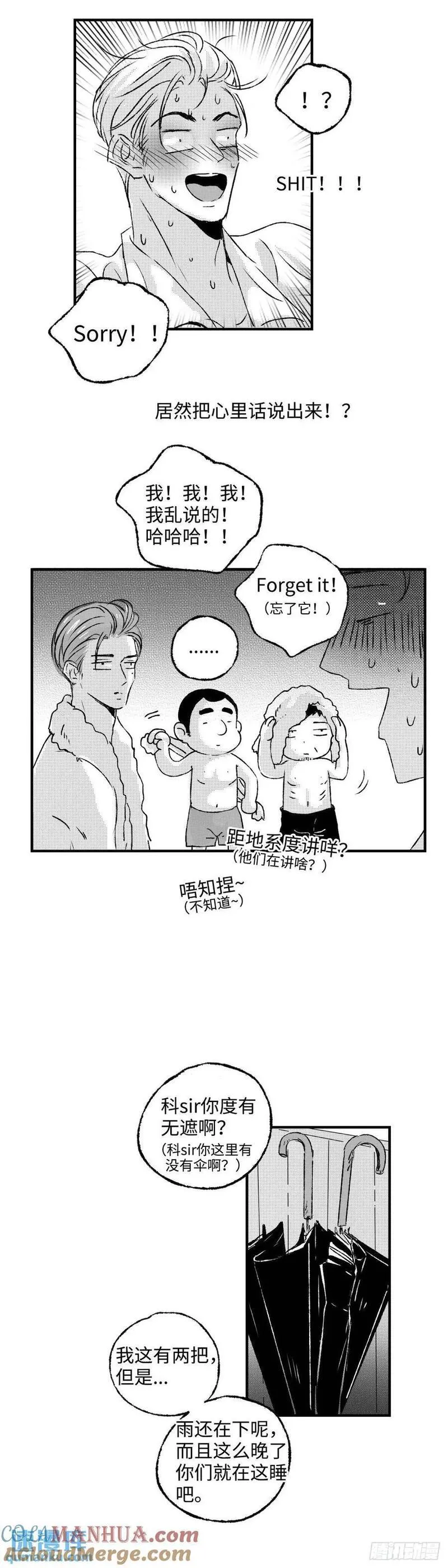 傻子头像漫画,《太平》第七十九回&mdash;&mdash;漉15图