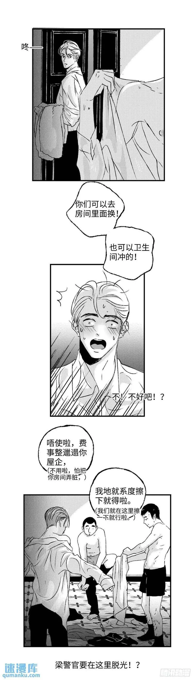 傻子村医小说漫画,《太平》第七十九回&mdash;&mdash;漉12图