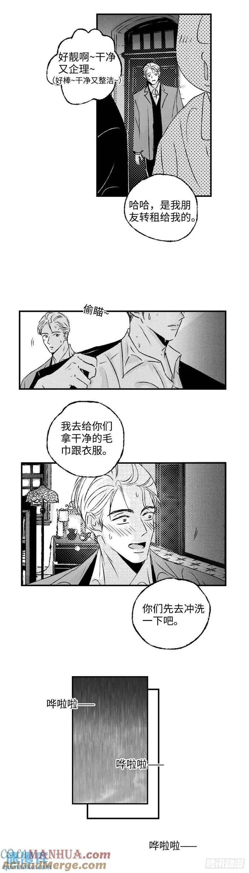 傻子村医小说漫画,《太平》第七十九回&mdash;&mdash;漉11图