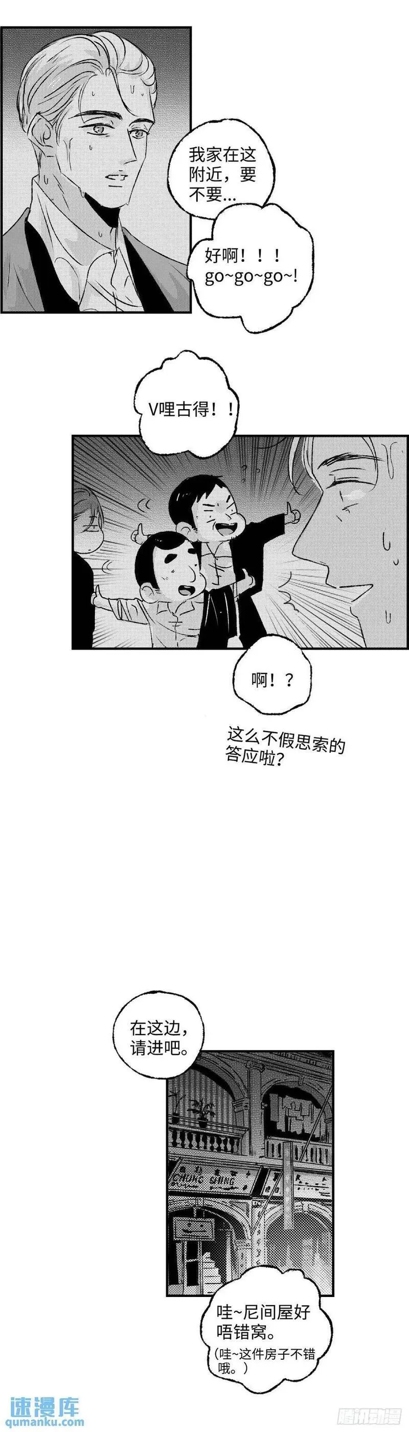 傻子头像漫画,《太平》第七十九回&mdash;&mdash;漉10图