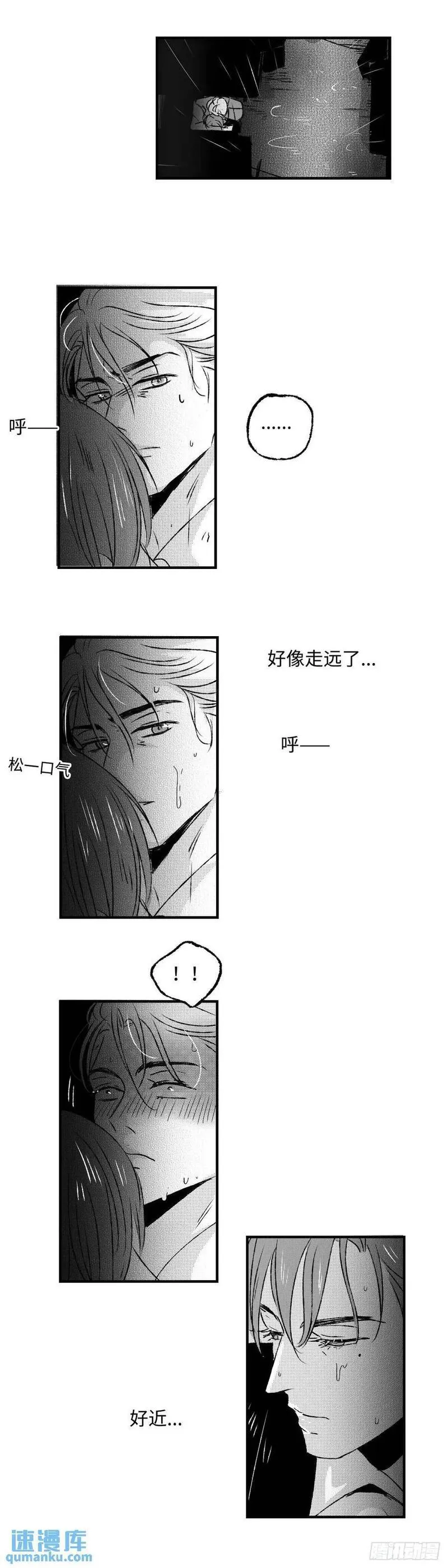 傻子村医小说漫画,《太平》第七十九回&mdash;&mdash;漉6图