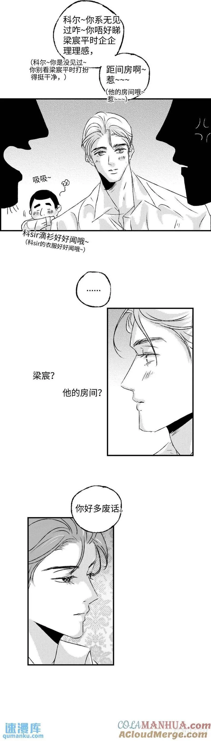 傻子头像漫画,《太平》第七十九回&mdash;&mdash;漉17图