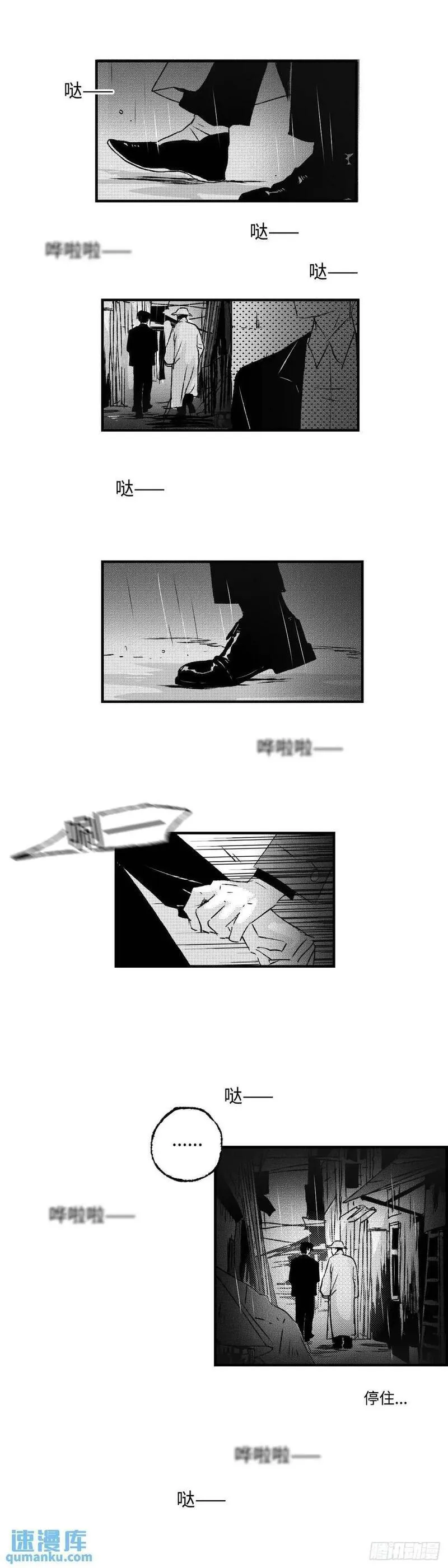 傻子村医小说漫画,《太平》第七十九回&mdash;&mdash;漉2图