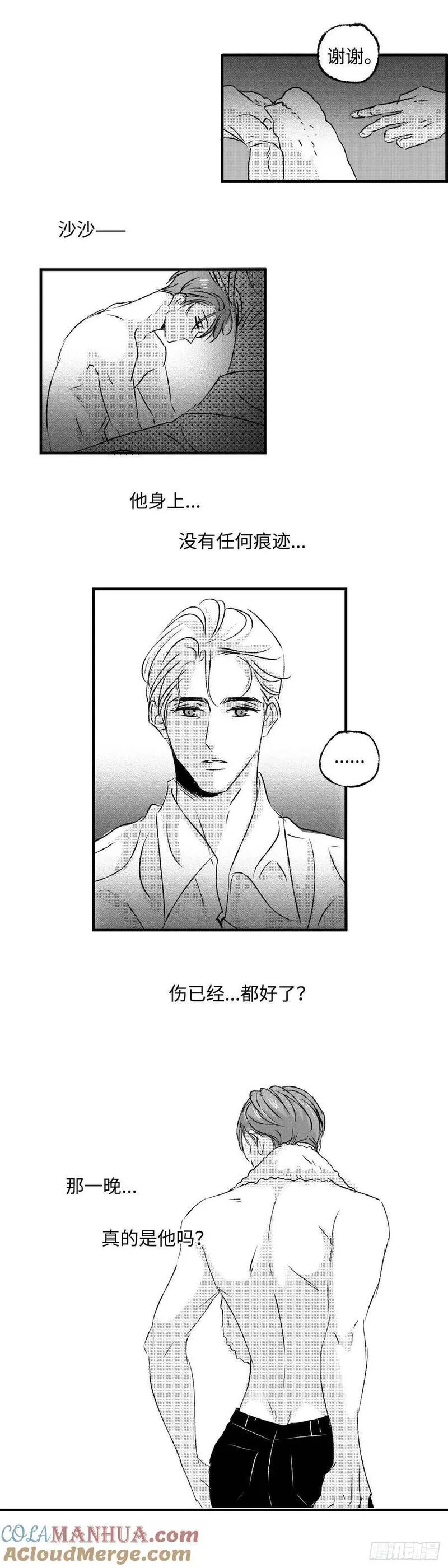 傻子头像漫画,《太平》第七十九回&mdash;&mdash;漉13图