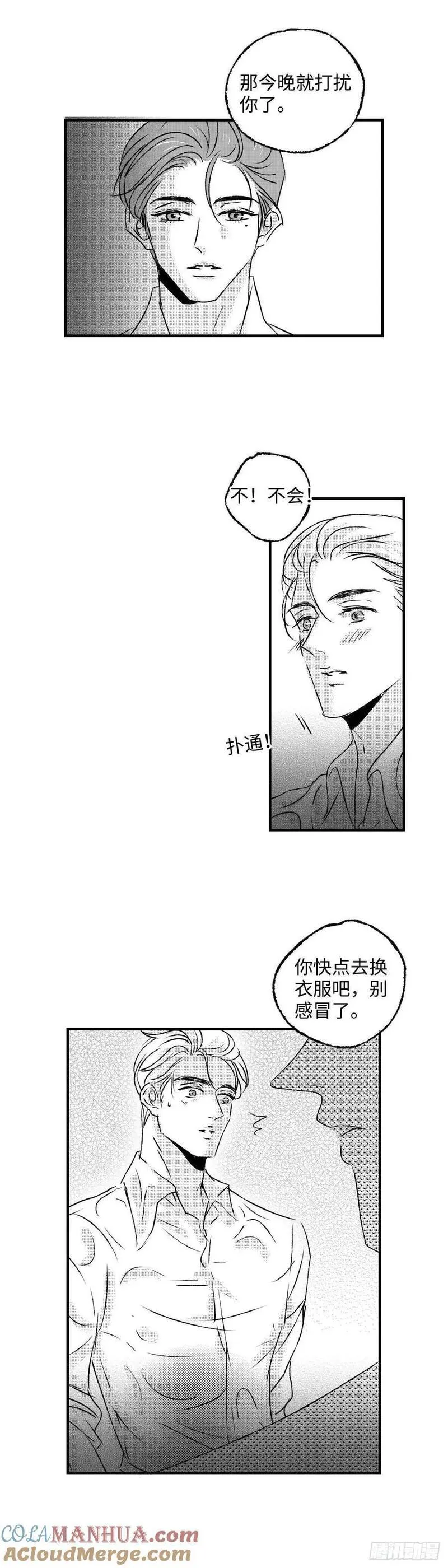 傻子的春天龙根全章免费阅读笔趣漫画,《太平》第八十回&mdash;&mdash;潜2图