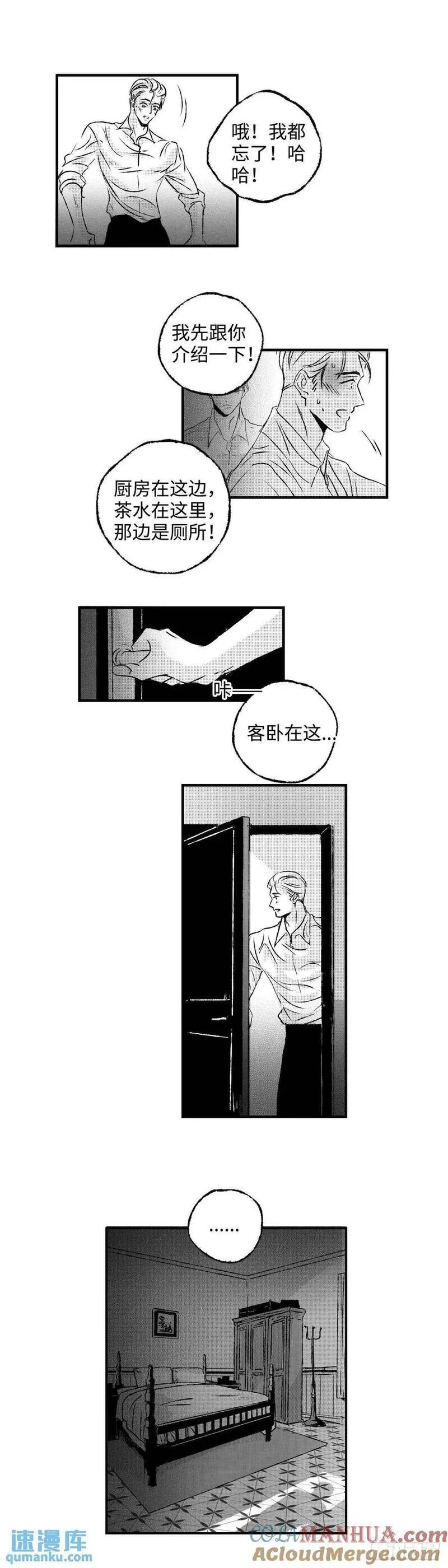 傻子的春天龙根全章免费阅读笔趣漫画,《太平》第八十回&mdash;&mdash;潜3图