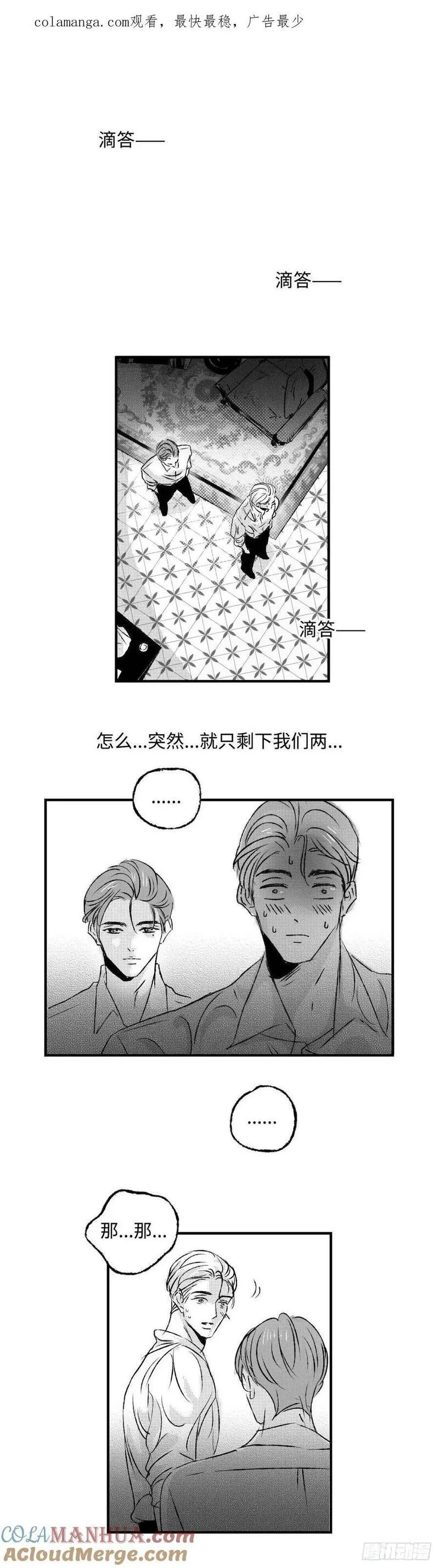 傻子的春天龙根全章免费阅读笔趣漫画,《太平》第八十回&mdash;&mdash;潜1图