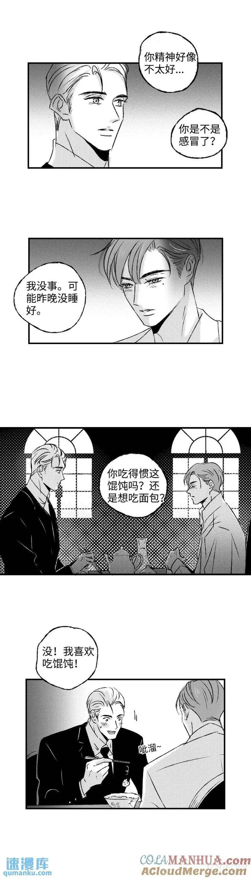 傻子不傻漫画,《太平》第八十一回&mdash;&mdash;萦13图