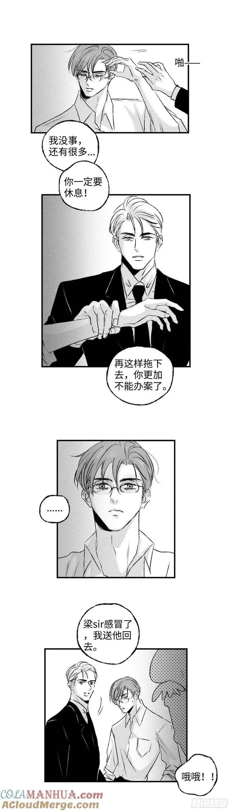 傻子头像漫画,《太平》第八十二回&mdash;&mdash;绕5图