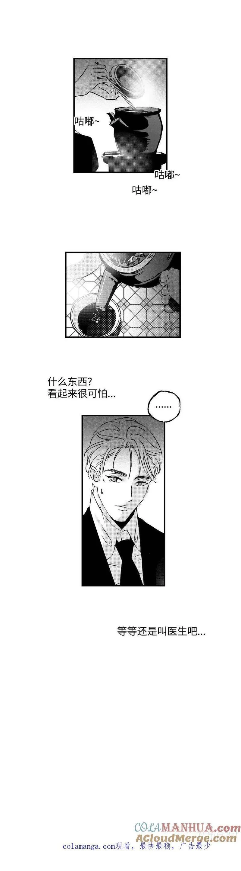 傻子村医小说漫画,《太平》第八十二回&mdash;&mdash;绕14图