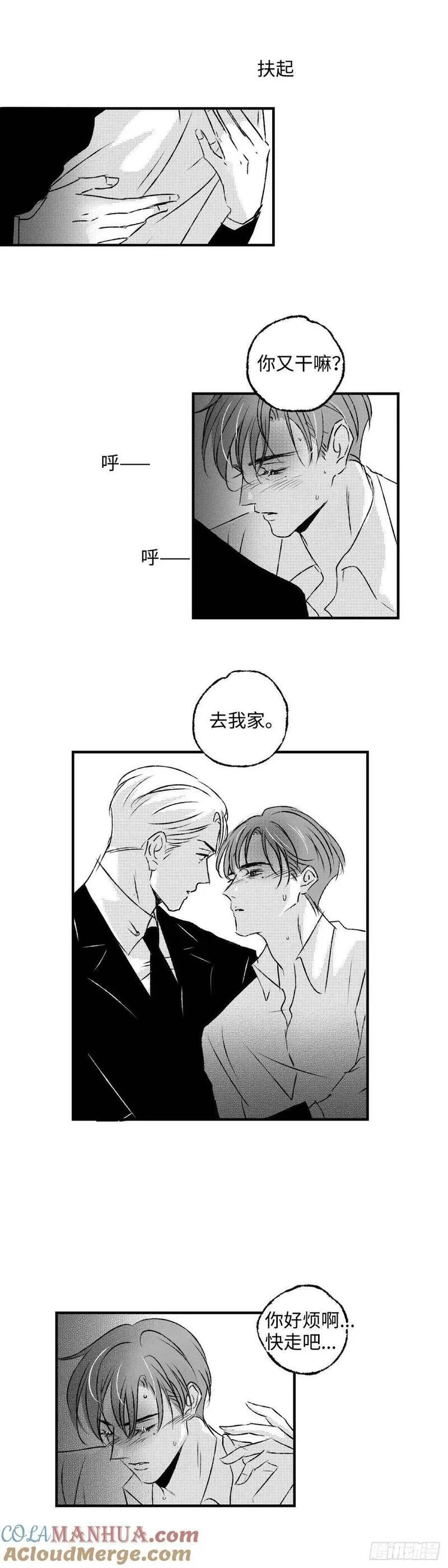 傻子村医小说漫画,《太平》第八十二回&mdash;&mdash;绕10图