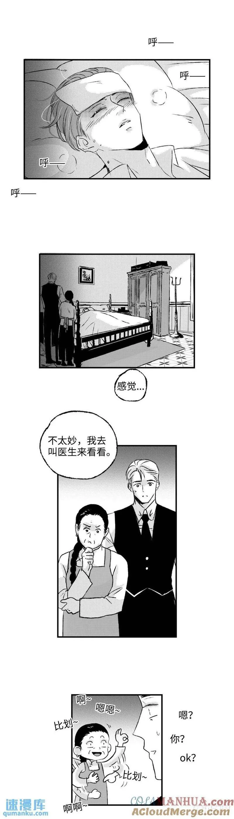 傻子头像漫画,《太平》第八十二回&mdash;&mdash;绕13图