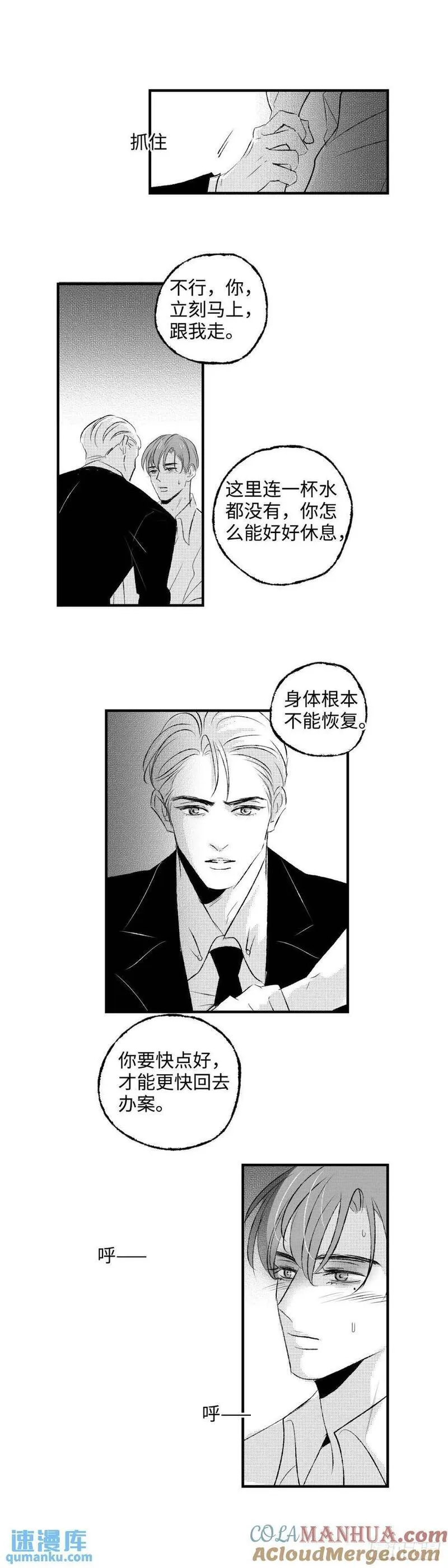 傻子村医小说漫画,《太平》第八十二回&mdash;&mdash;绕11图