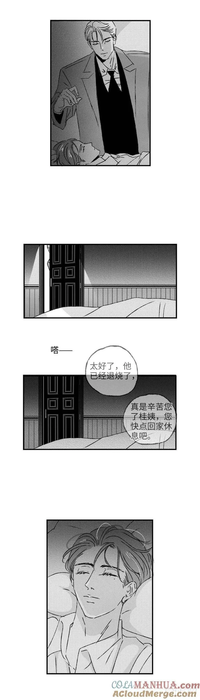 傻子不傻漫画,《太平》第八十三回&mdash;&mdash;疾13图