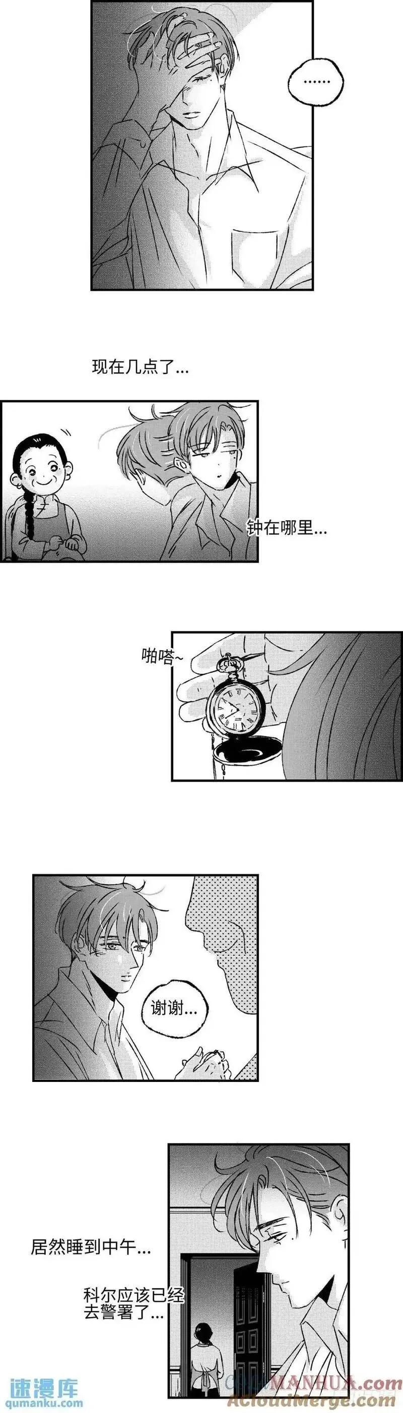 傻子头像漫画,《太平》第八十四回&mdash;&mdash;愈2图