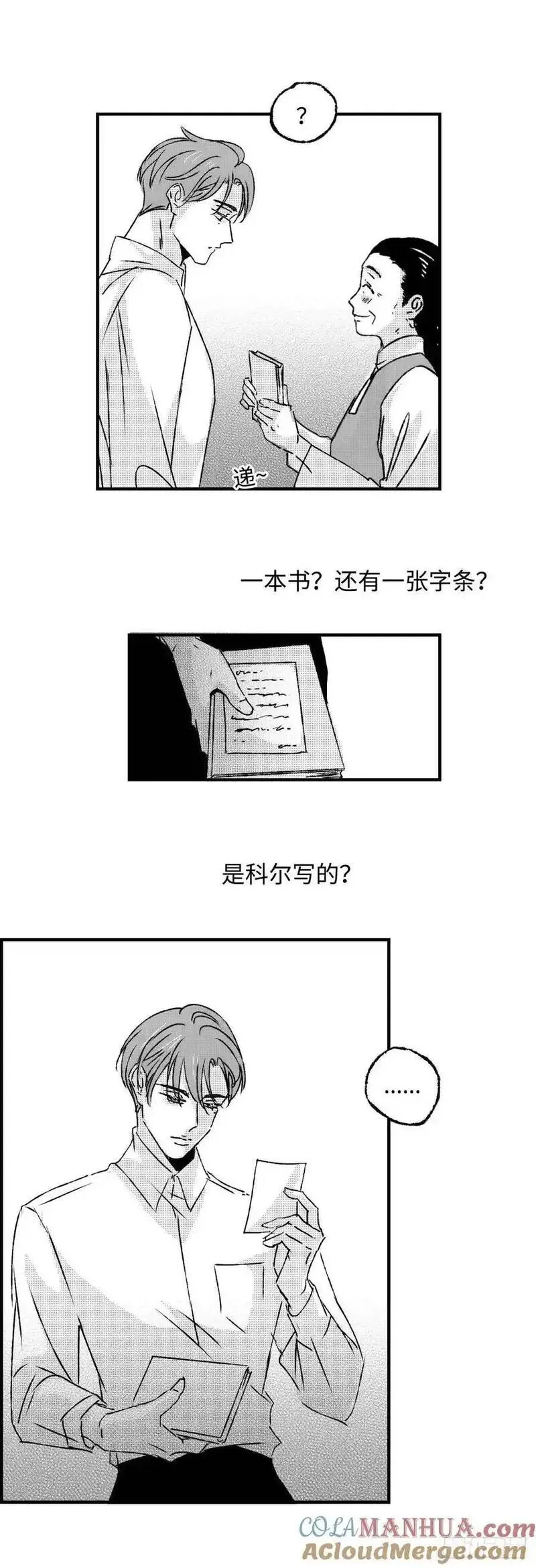 傻子头像漫画,《太平》第八十四回&mdash;&mdash;愈7图