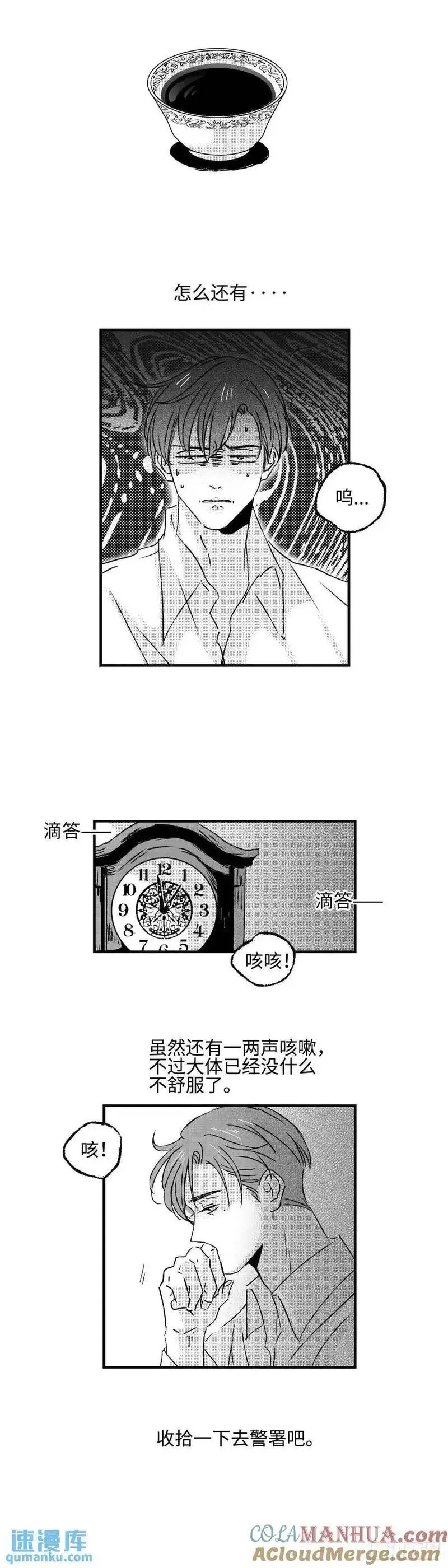 傻子头像漫画,《太平》第八十四回&mdash;&mdash;愈5图