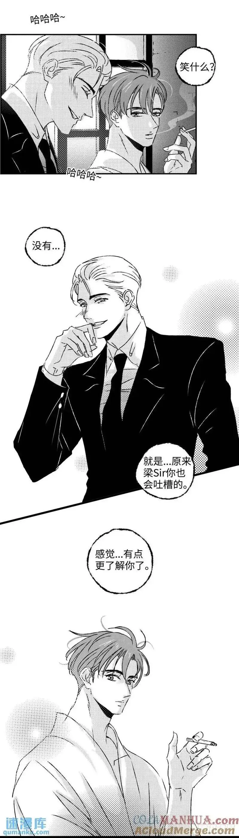 傻子弃少楚征笔趣阁漫画,《太平》第八十五回&mdash;&mdash;谧7图