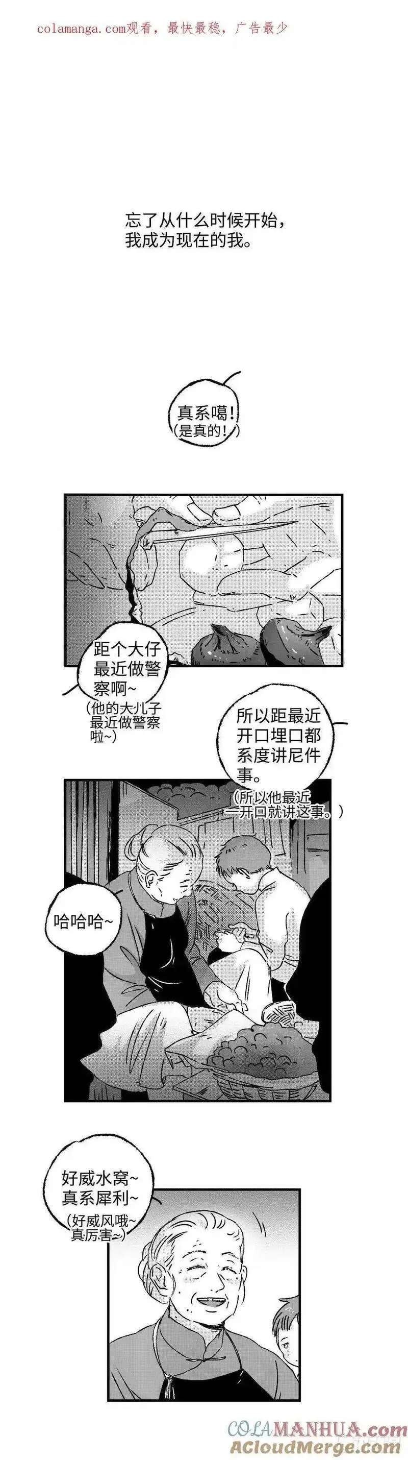 傻子弃少楚征笔趣阁漫画,《太平》第八十五回&mdash;&mdash;谧14图