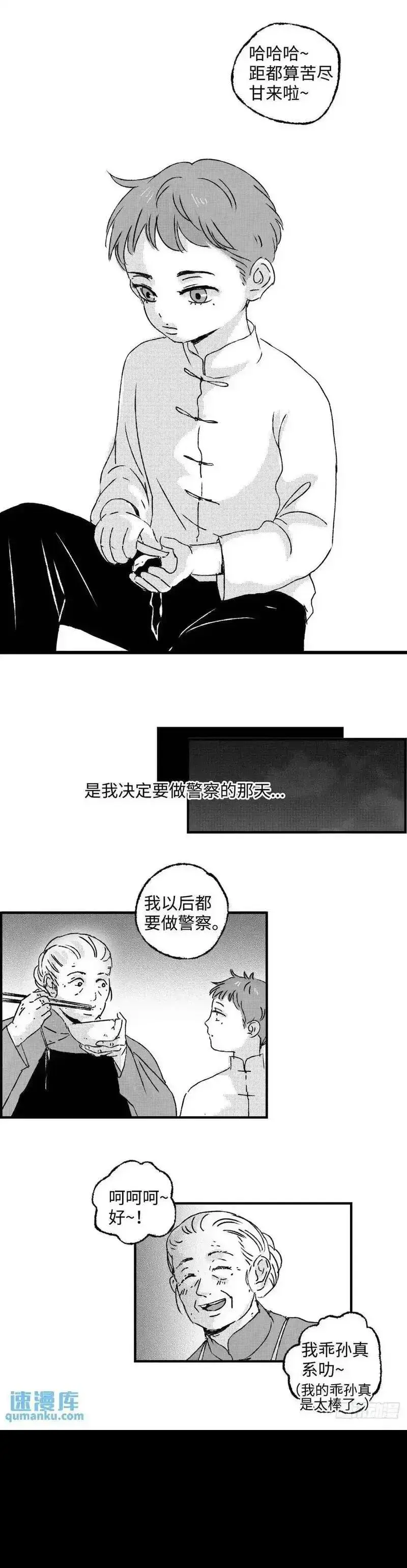 傻子弃少楚征笔趣阁漫画,《太平》第八十五回&mdash;&mdash;谧15图