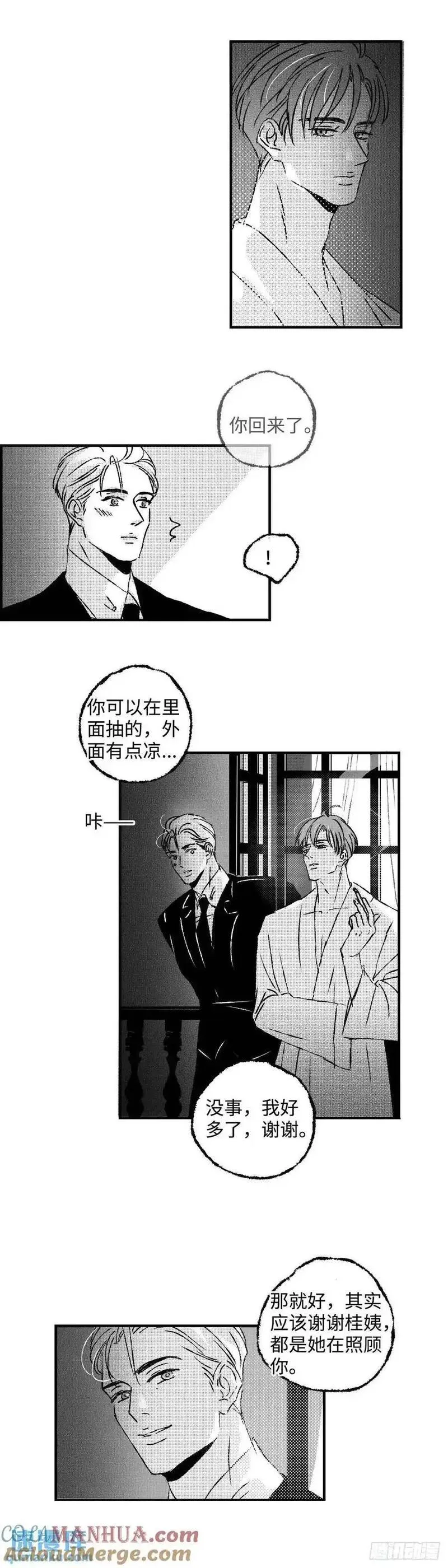 傻子弃少楚征笔趣阁漫画,《太平》第八十五回&mdash;&mdash;谧2图