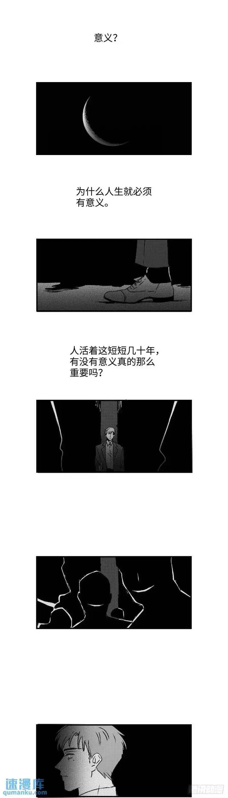 傻子村医小说漫画,《太平》第八十六回&mdash;&mdash;过10图