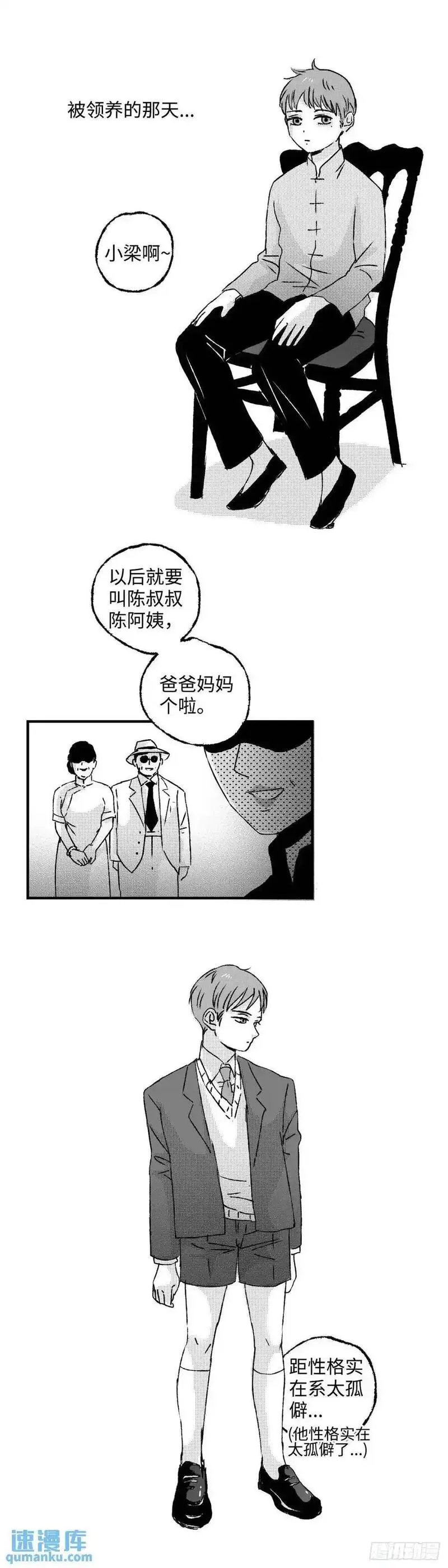 傻子不傻漫画,《太平》第八十六回&mdash;&mdash;过4图