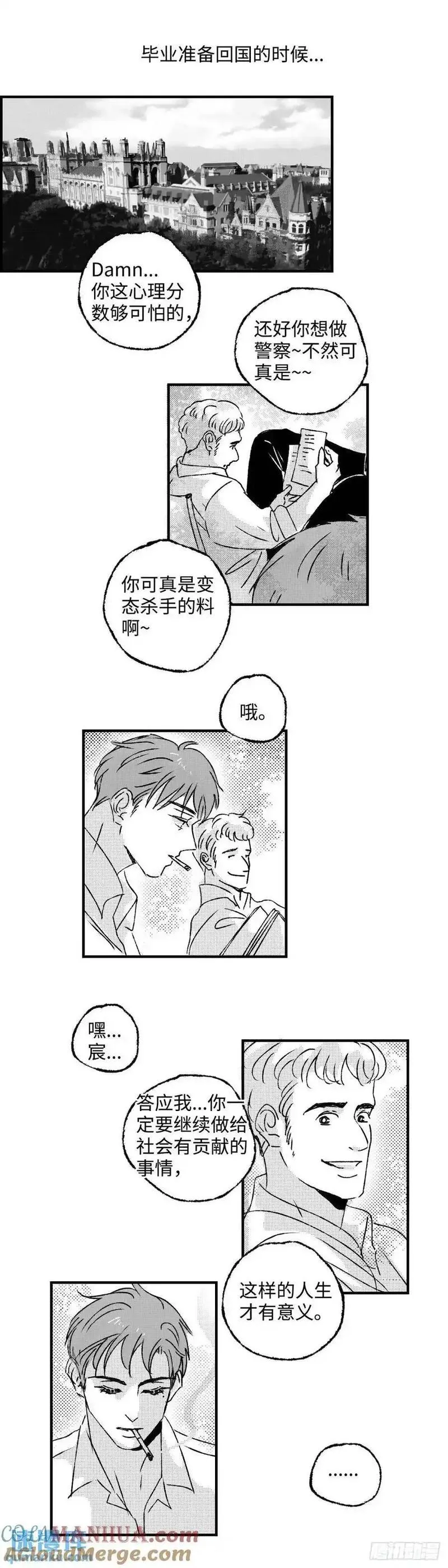 傻子不傻漫画,《太平》第八十六回&mdash;&mdash;过9图