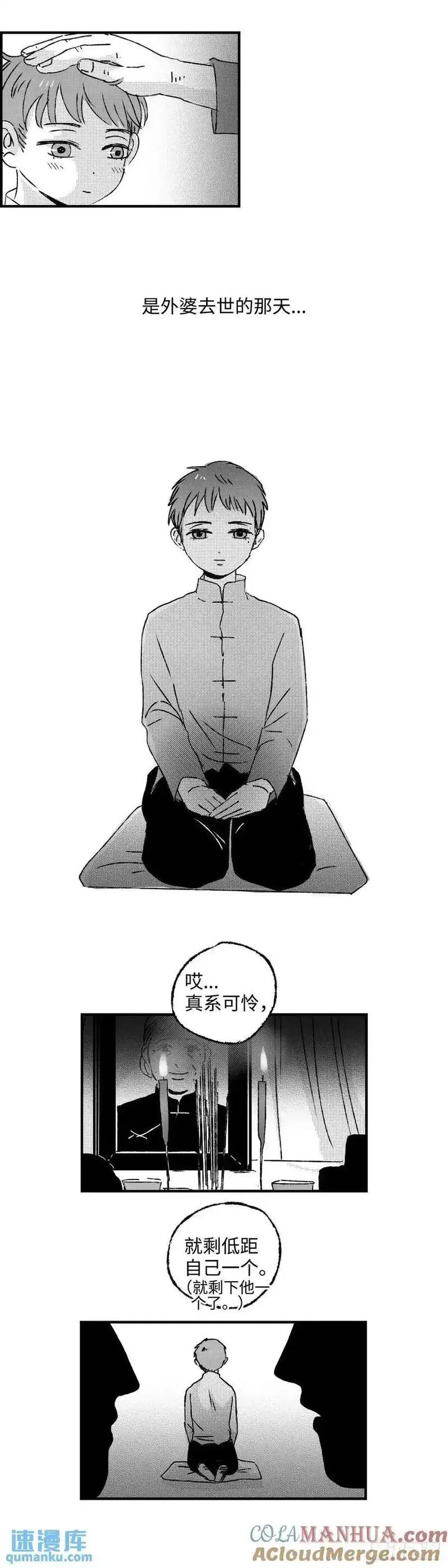 傻子村医小说漫画,《太平》第八十六回&mdash;&mdash;过3图