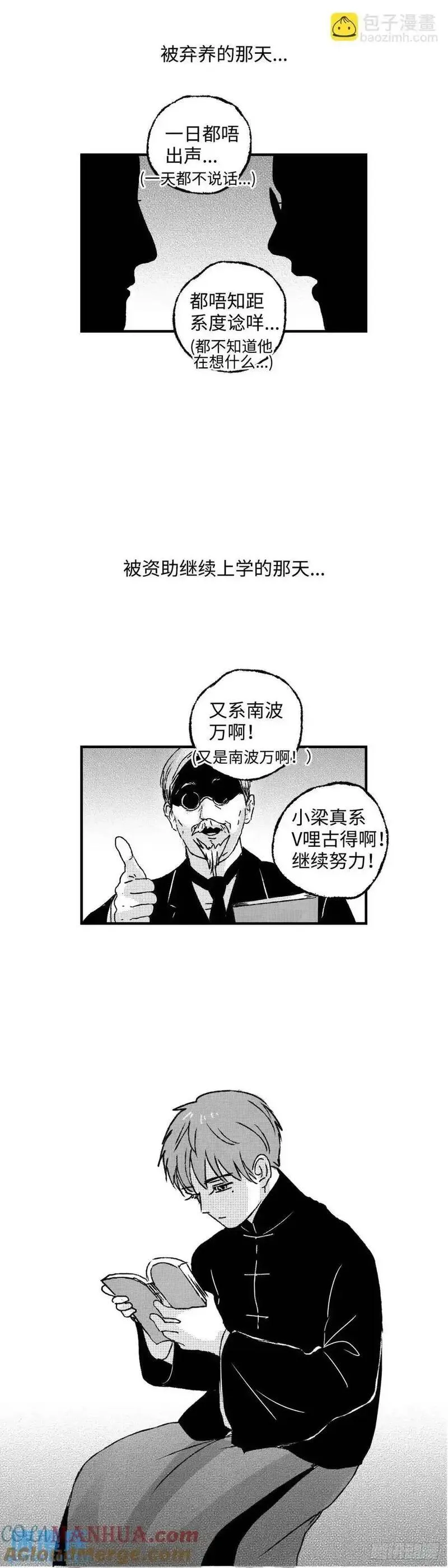 傻子不傻漫画,《太平》第八十六回&mdash;&mdash;过5图