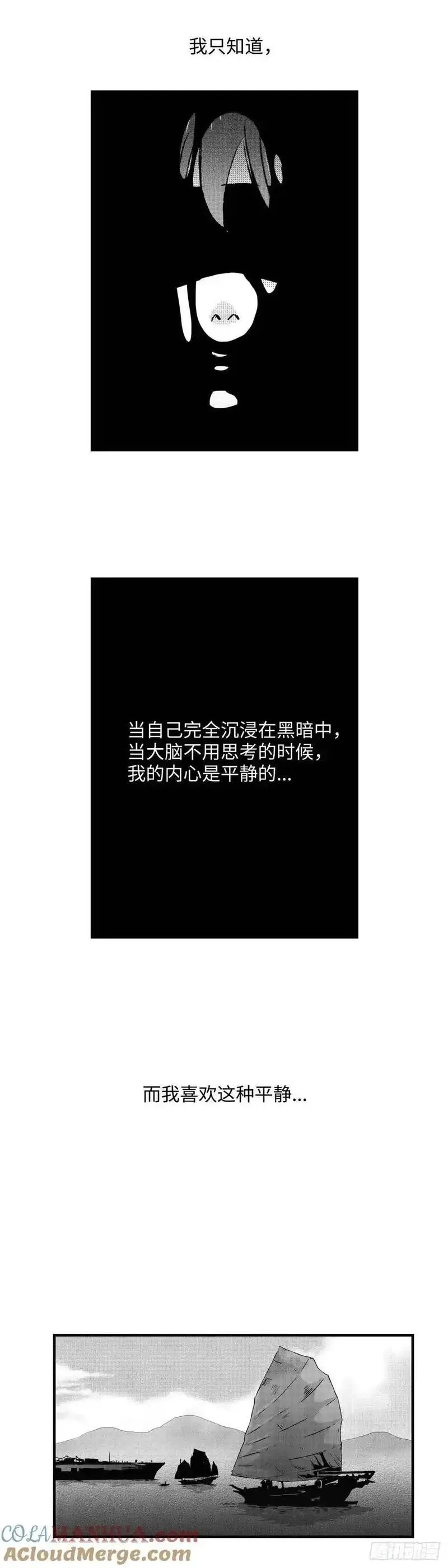 傻子不傻漫画,《太平》第八十六回&mdash;&mdash;过17图