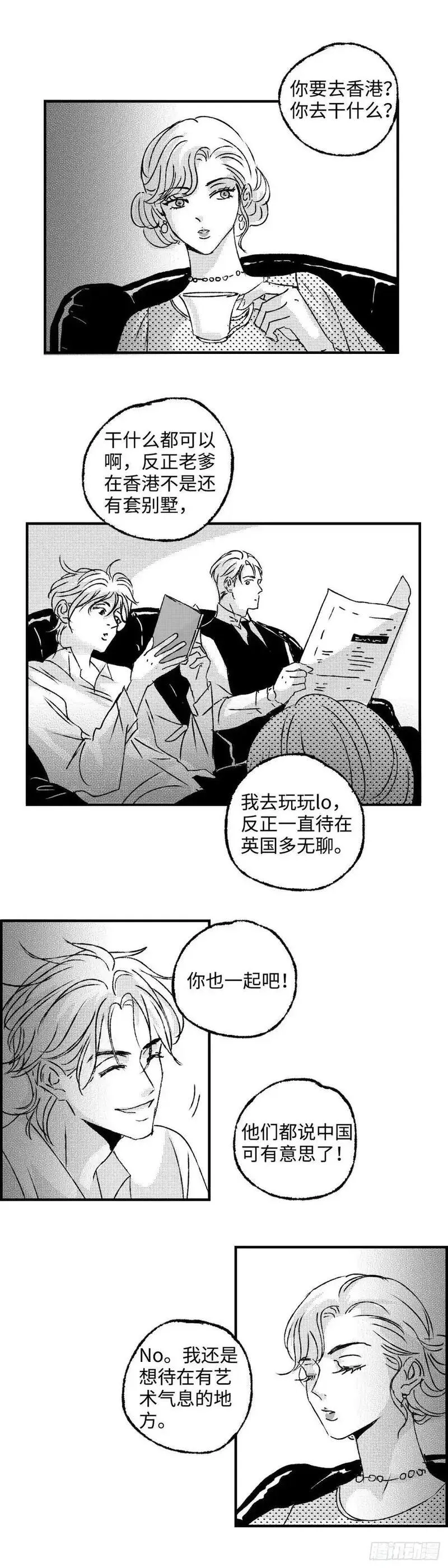 傻子头像漫画,《太平》第八十七回&mdash;&mdash;往16图