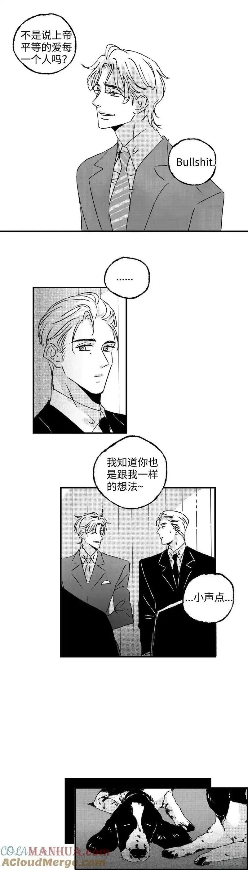 傻子头像漫画,《太平》第八十七回&mdash;&mdash;往15图