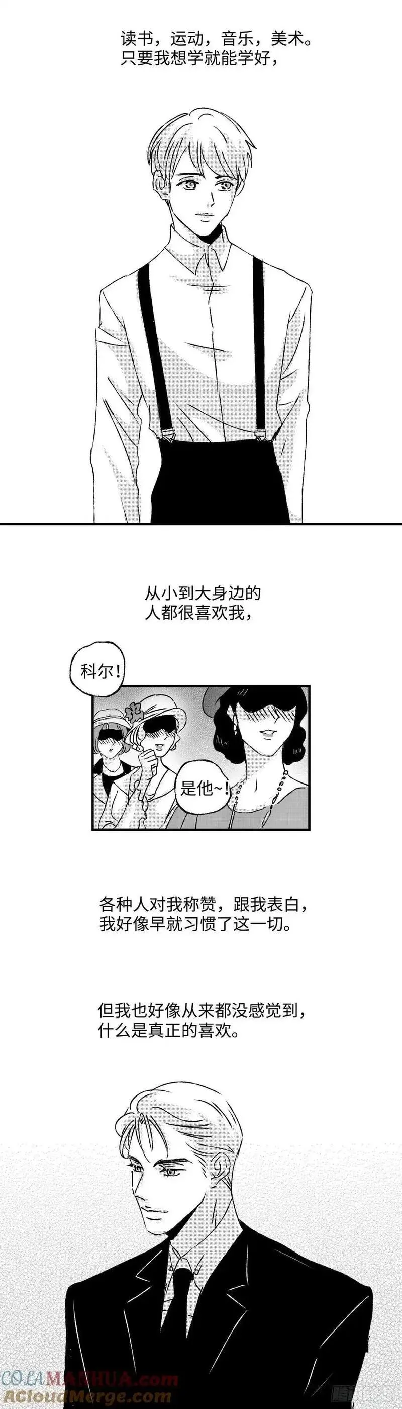 傻子头像漫画,《太平》第八十七回&mdash;&mdash;往11图