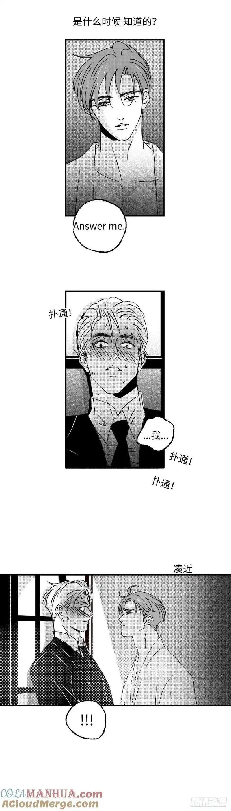 傻子头像漫画,《太平》第八十七回&mdash;&mdash;往3图