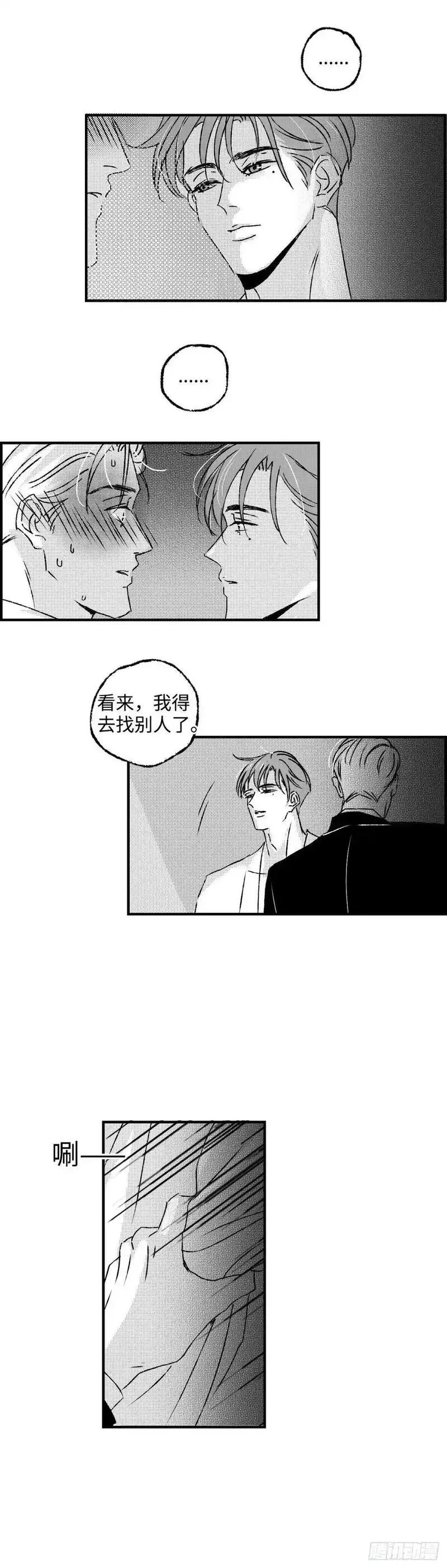 傻子头像漫画,《太平》第八十七回&mdash;&mdash;往4图