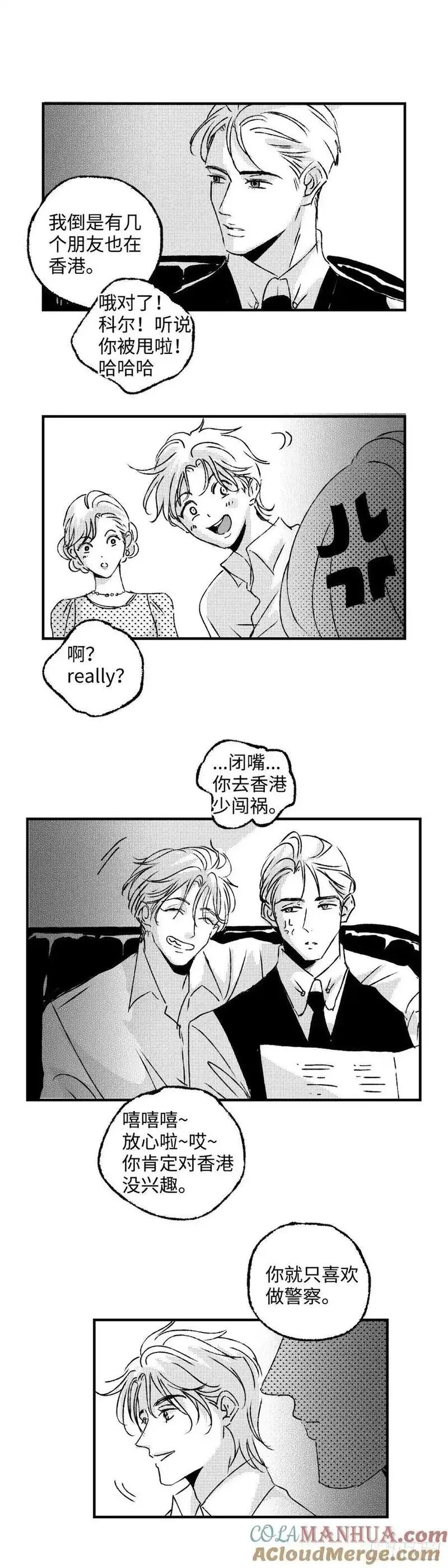 傻子头像漫画,《太平》第八十七回&mdash;&mdash;往17图